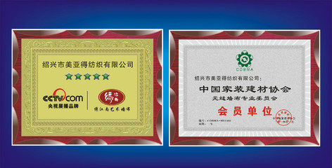 2016新版爆款绣江南无缝墙布版本诚招全国代理绣江南艺术墙布厂家图片_高清图_细节图