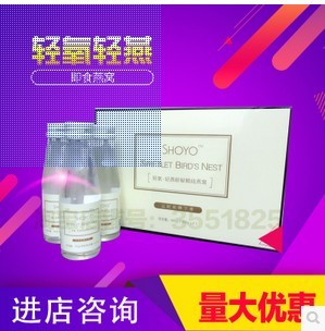 轻氧轻燕燕窝厂家总代理拿货价