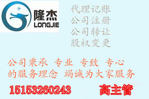 【青岛代理记账,记账一个月200,】价格_厂家_图片 -