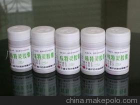 千方药业之--咳特灵胶囊代理加盟 - 千方药业之--咳特灵胶囊代理加盟厂家 - 千方药业之--咳特灵胶囊代理加盟价格 - 广西千方药业 - 