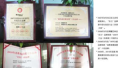 乐力去屑middot;植物精油洗发露 1号焗油修复220ml 厂家 找代理商