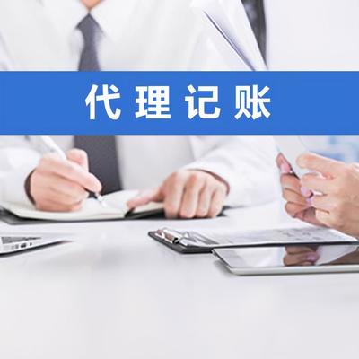 代理记账公司值得去吗应届生