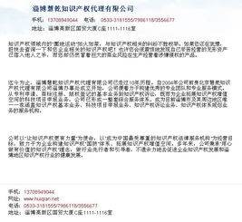 淄博专利事务所慧乾知识产权代理答专利代理人资格考试