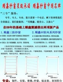 诚招,高档纱窗,代理商价格_诚招,高档纱窗,代理商厂家_世界工厂网产品信息库