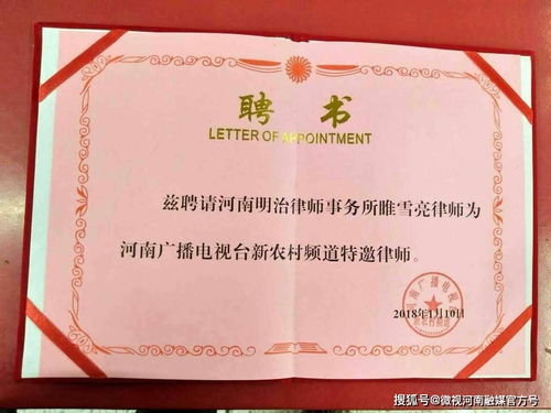 微视河南 弘扬法治文明 构建和谐社区汇金社区开展普法大讲堂专题活动