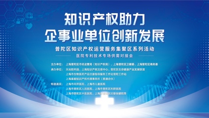 【动态】普陀区举办知识产权运营服务集聚区系列活动