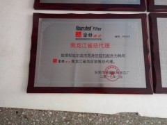 授权代理牌匾定做生产厂家