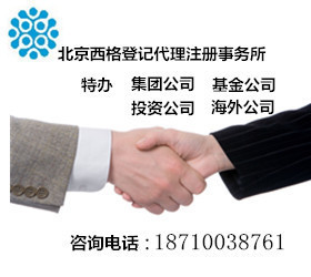 朝阳代理私募基金公司注册_加急快速办理营业执照【局特殊字疑难核名】1亿垫资