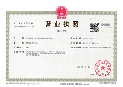 连云港市知识产权服务机构超市