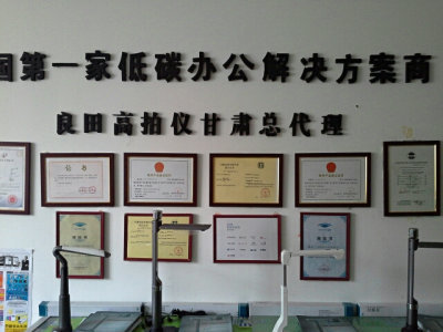 良田高拍仪甘肃厂家授权代理商_兰州盈丰科技【专业显示器_音箱_一体电脑_点读机_无线路由器_笔记本电脑_扫描仪_台式电脑_高拍仪】-中关村在线_促销信息