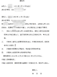 请问谁知道委托事务所代办公司转让安全吗 代办公司说原件都需要给他们,我本人可以不用去,地标山西,