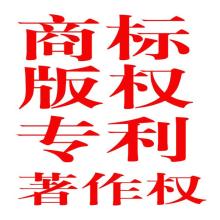  广州市领旗知识产权代理事务所 主营 商标查询 商标注册