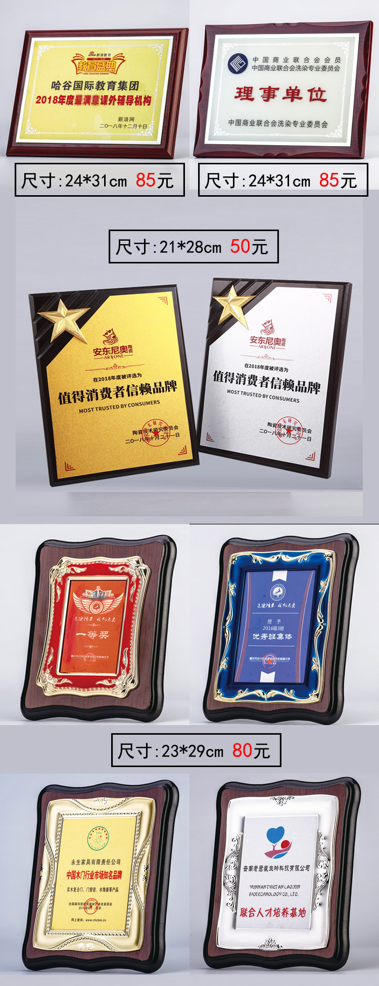 厂家奖牌定制授权牌代理商荣誉牌木质证书实木牌匾加盟牌定做