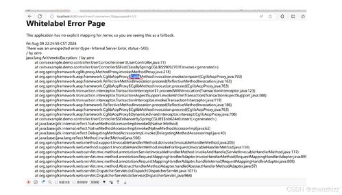 浅谈spring中的事务及事务传播机制
