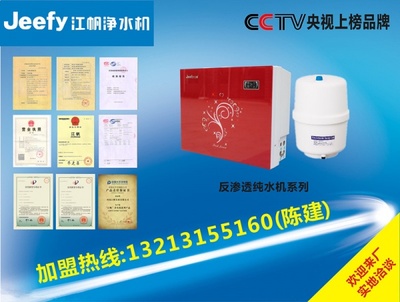 河南净水机生产厂家 免费加盟 0元代理 技术支持