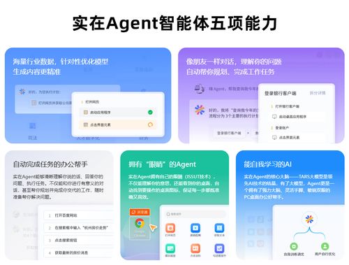 ai agent 一文看懂人工智能与现实世界进行交互的中间 代理人