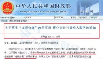 代理记账,彻底大改