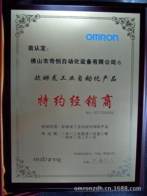 代理直供Omron/欧姆龙继电器G2R-2-H DC48 (图) - 代理直供Omron/欧姆龙继电器G2R-2-H DC48 (图)厂家 - 代理直供Omron/欧姆龙继电器G2R-2-H DC48 (图)价格 - 佛山市奇创自动化设备 - 