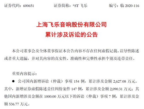 a股首例 代表人诉讼案来了