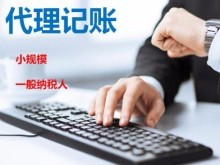 成都高新区会计事务所