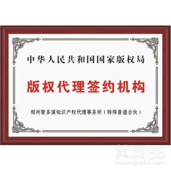 商标+专利+版权+软著申请