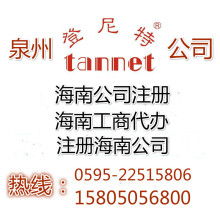 北京万资企登记注册代理事务所