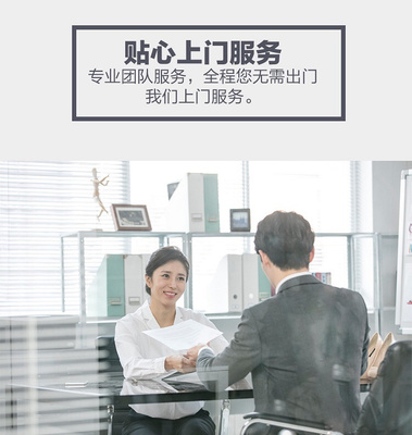 实力商务服务团队,全程专业贴心,办理工商事务、代理记账、商标_杭州房东房源__台州19楼