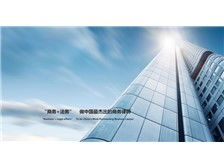 上海市浩信律师事务所产品展示