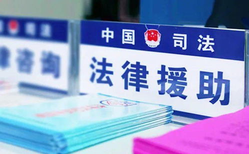 法律援助惠民生 洛阳历时一年多终确认劳动关系
