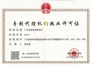 育资所成功获得专利代理机构资质，助力知识产权事务高效代理