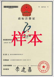 象山商标注册高清图片及专业代理服务指南