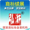 专业知识产权服务 从商标注册到品牌策划与资讯支持